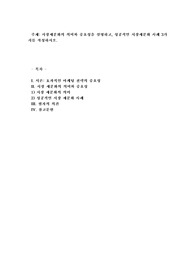 시장세분화의 의미와 중요성을 설명하고, 성공적인 시장세분화 사례 3가지를 작성하시오