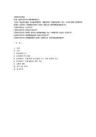 클라이언트의 변화계획세우기