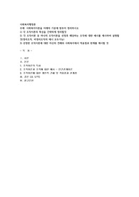사회복지이론을 아래의 기준에 맞추어 정리하시오