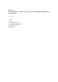 자원복지활동이 복지사회에 미치는 영향을 서술하고 자원복지활동의 활성화를 위한 방안에 대해 논하시오