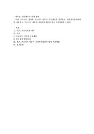 프로이트 생애와 프로이트 이론의 주요개념을 설명하고, 심리성적발달단계를 서술하고 프로이트이론의 사회복지실천에 적용방법