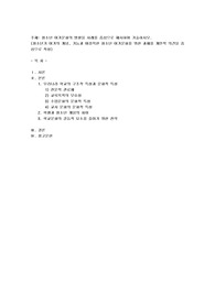 청소년 여가문화의 방향을 사례를 중심으로 제시하여 기술하시오