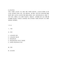 퇴직준비 프로그램의 개선 방안 탐색