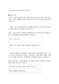 고대의 유학과 삼국 문화의 일본 전파