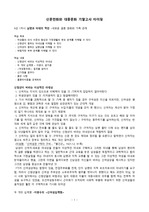 영대 신문만화와대중문화 기말고사 타이핑 + 2020-1학기 퀴즈 & 기말고사