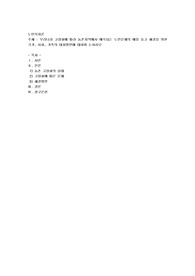 우리나라 고령화에 따라 농촌지역에서 예측되는 노인문제의 예를 들고 해결을 위한 국가, 사회, 가족의 대처방안에 대하여