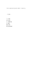 모발손상과 탈모에 대하여 기술하시오