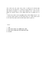 기존의 신문, 잡지, 영화, 라디오, 전화, TV, 컴퓨터 등 각기 분리되어 발달해온 미디어는 최근 멀티미디어, 스마트미디어 등으로