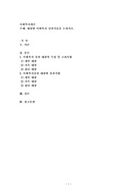 대상별 사회복지 실천기술을 논하시오