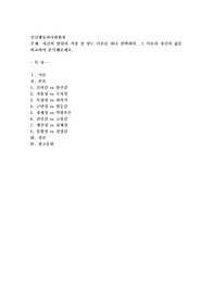 자신의 발달과 가장 잘 맞는 이론을 하나 선택하여, 그 이론과 자신의 삶을 비교하여 분석해보세요