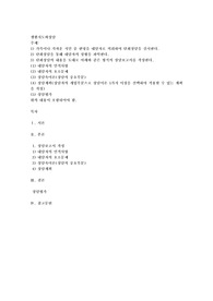 가족이나 가까운 지인 중 한명을 내담자로 의뢰하여 단회상담을 실시한다