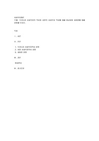 우리나라 사회복지의 역사와 서양의 사회복지 역사에 대해 비교하여 차이점에 대해 설명해 보시오