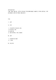 현재 속해 있는 지역의 지역사회 복지기관에 대해 조사해보고 본인이 생각하는 보완점개선해 나가야 할 방향을 제시2
