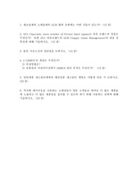 제조업체와 소매업체의 SCM 협력 유형에는 어떤 것들이 있는가