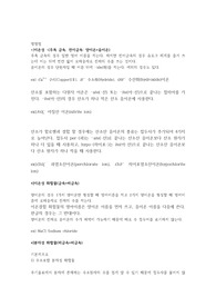 화학 물질의 명명법 요약본