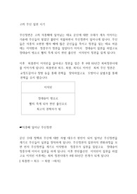 고려 무신 집권 시기