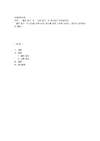 좋은 동시’와 ‘나쁜 동시’의 차이점이 무엇일까요