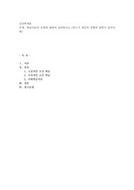 학습이론의 유형에 대하여 정리하시오