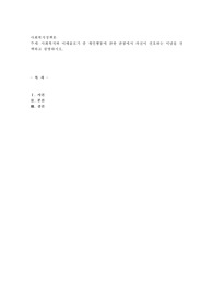 사회복지와 이데올로기 중 개인행동에 관한 관점에서 자신이 선호하는 이념을 선택하고 설명하시오