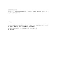 인간의 발달과 성장을 생애발달과정(태아기, 영유아기, 아동기, 청소년기, 청년기, 장년기, 노년기)을 통해