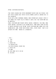 개인이 건강하다 함은 외부의 환경변화에 적응력이 강한 것을 의미하는 것과 같이 가족이 건강하다 함은 외부의 자극이나 변화