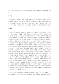 각 교수이론(2주차부터 6주차까지)의 특징을 중심으로 공통점과 차이점에 대해 서술하기