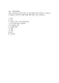 1)우리나라 노인복지 서비스 중 가장 필요한 부분은 무엇이며 그 이유를 들어 설명하고, 2)본인의 노인생활 설계를 현재 미래로 나누어 기술하시오.