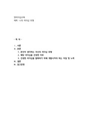 나의 리더십유형