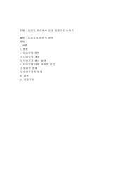 대리모 관련해서 반대 입장으로 논하기