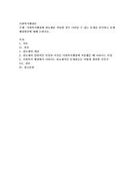 사회복지행정에 관료제를 적용할 경우 나타날 수 있는 문제를 분석하고 문제 해결방안에 대해 논하시오