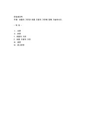 호흡의 기전과 호흡 조절의 기전에 대해 기술하시오