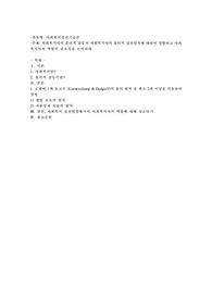 사회복지사의 윤리적 갈등과 사회복지사의 윤리적 실천원칙에 대하여 설명하고 사회복지사의 역할의 중요성을 논의하길
