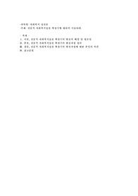 전문적 사회복지실천 확장기에 대하여 서술하시오