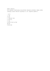 현대사회의 가족복지실천을 위한 문제가족의 사례(교재 및 주변사례도 무방)를 소개하고 가족사정을 실시한후 가족치료의 접근단계