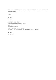리더십과 지도력에 대하여 설명하고 이를 사회복지조직에  적용할때의 한계점과 발전방안을 서술하시오