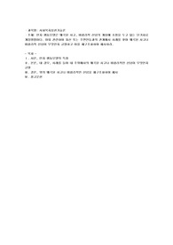 인지행동모델은 왜곡된 사고, 비합리적 신념의 개입에 초점을 두고 있는 단기치료 개입방법이다. 이외 관련하여 자신 또는 주변인들과의 관계