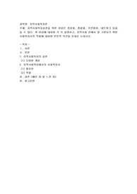 지역사회복지실천을 위한 이념은 정상화, 통합화, 주민참여, 네트워크 등을 들 수 있다. 위 이념에 대하여 각 각 설명하고, 지역사회 안에서 잘 구현되기 위한 사회복지사의 역할에 대하여 본인의 의견을 토대로 논하시오. 