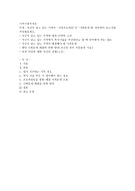 자신이 살고 있는 지역의 &#039;지역프로파일&#039;과 &#039;사회문제&#039;를 파악하여 보고서를 작성해보세요