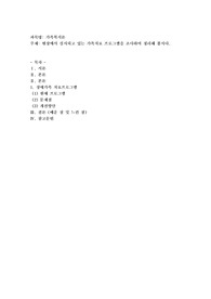 현장에서 실시되고 있는 가족치료 프로그램을 조사하여 정리해 봅시다