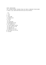 가족상담의 영역에서 커플상담을 학습한 것을 바탕으로 현대사회의 부부상담 장면에서 나타날 수 있는 문제가 과거와 어떤 차이가 있는지 비교 분석하시오. 