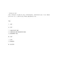 가족치료의 주요개념 중 하나는 자아존중감이다. 자아존중감을 높일 수 있는 활동을 3가지 이상 적고 그 중에 하나를 선택해서 활동계획안