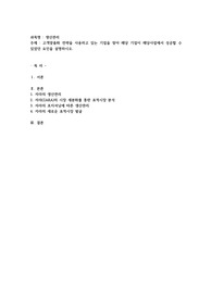 고객맞춤화 전략을 사용하고 있는 기업을 찾아 해당 기업이 해당사업에서 성공할 수 있었던 요인을 설명하시오