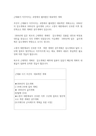 근대화가 이루어지는 과정에서 펼쳐졌던 대표적인 개혁