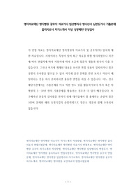 명지의료재단 명지병원 공무직 의료기사 임상병리사 방사선사 심전도기사 기출문제 물리치료사 자기소개서 작성 성공패턴 인성검사