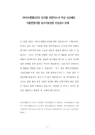 라이프엠엠오(주) 입사를 위한자소서 작성 성공패턴 기출면접시험 입사시험경향 인성검사 문제