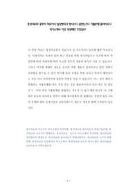 홍성의료원 공무직 의료기사 임상병리사 방사선사 심전도기사 기출문제 물리치료사 자기소개서 작성 성공패턴 인성검사