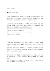 고려의 귀족문화
