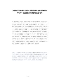 충청남도 홍성의료원(의) 치위생사 치과기공사 입사 채용 면접기출문제 자기소개서 작성성공패턴 입사시험문제 인성검사문제