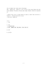 아메리칸 셰프’ 영화를 보고, 작가는 한 셰프의 가정의 회복을 어떻게 보았는지를 자신이 이해한대로 적어보세요