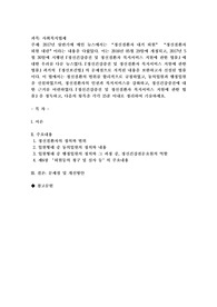 2017년 상반기에 메인 뉴스에서는 “정신질환자 대거 퇴원” “정신질환자 퇴원 대란”이라는 내용을 다뤘었다
